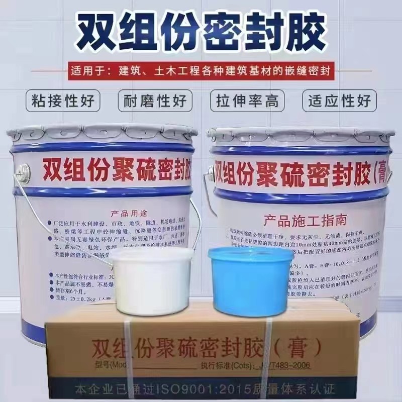 雙組份聚氨酯密封 雙組份聚氨酯密封